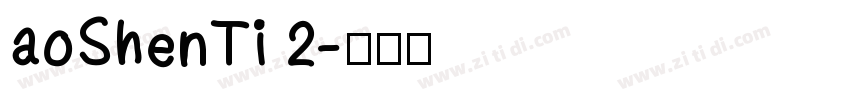 aoShenTi 2字体转换